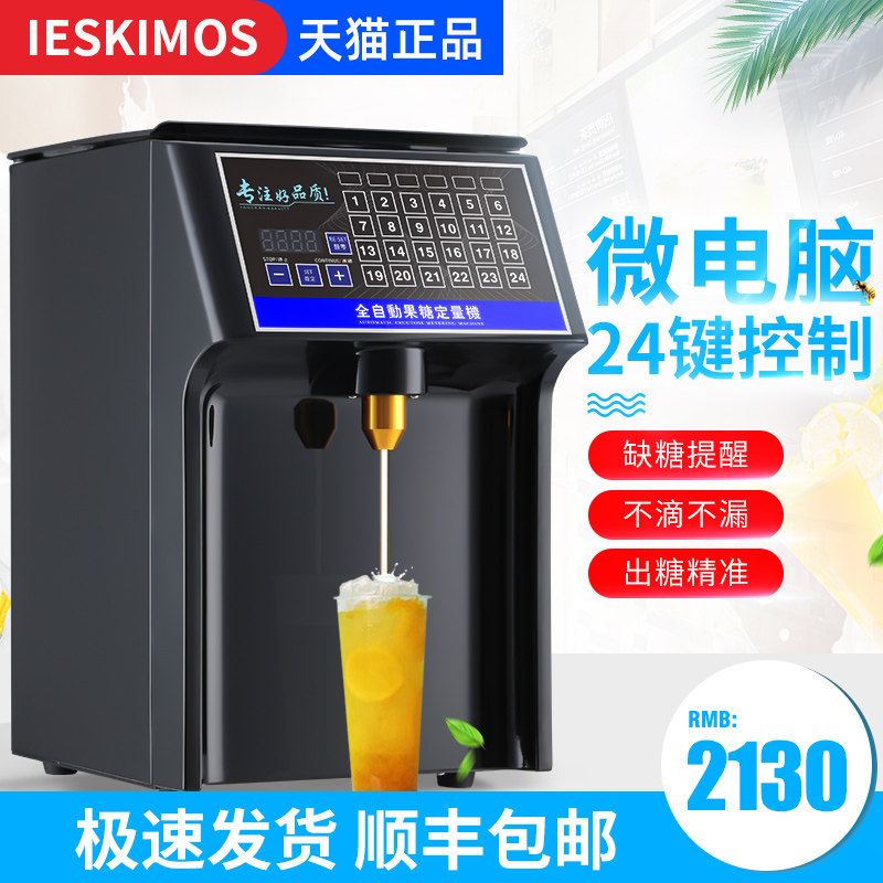 Fructose Dosing Machine Commercial Milk Tea Shop Special Equipment Bar Automatic Fructose Meter Taiwan 24 Key Fructose Machine