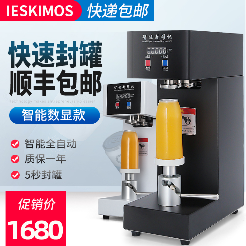 IESKIMOS Seal Tank Machine Commercial Count Fully Automatic Pop Can Sealing Machine Paper Plastic Tank Milk Tea Shop Capping Machine