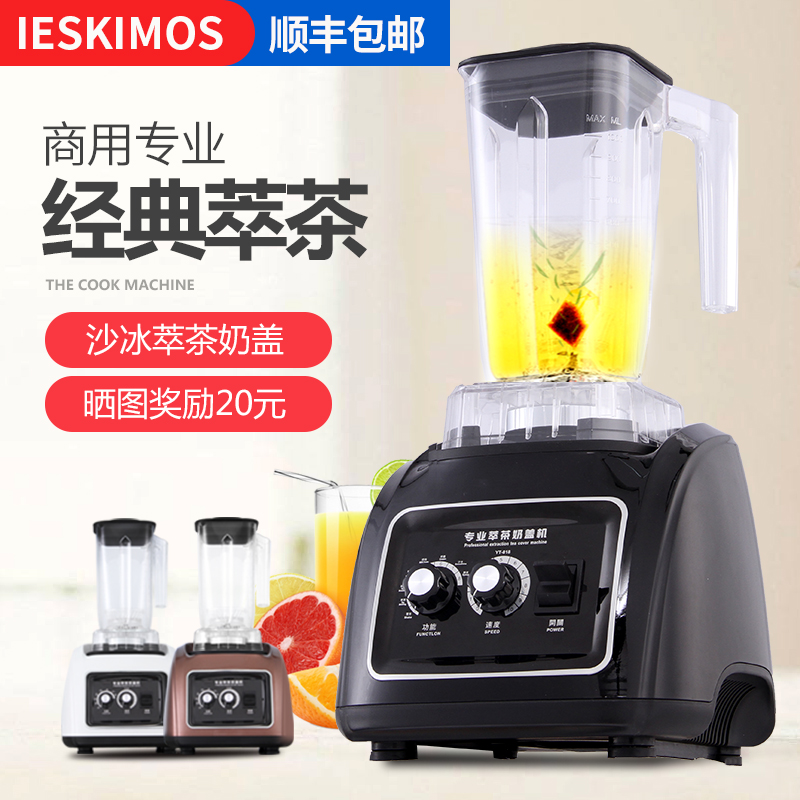 Extraction Tea Machinery Commercial Milk Tea Shop Multifunction Snowk Milk Cover Milkshake Milk Machine Cuisle tea Iced Tea Machine Ice Sand Sand Ice Machine 
