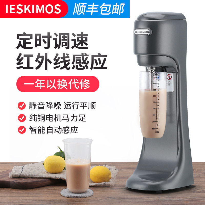Single head milkshake machine milk tea shop commercial timing intelligent infrared induction mixer cooking machine milk cover Xuan tea machine
