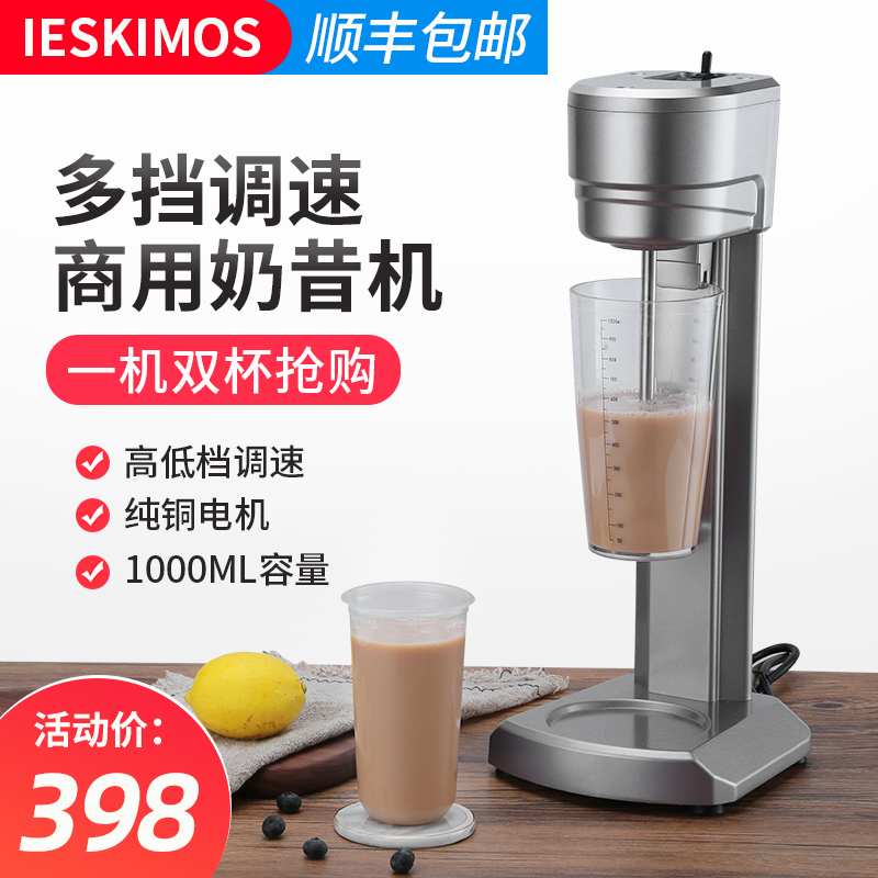 Milkshake Machine Commercial Milk Tea Shop Large Capacity 1000ML Fully Automatic Milkshake Mixer Grilled Milk Electric Stirring Machine