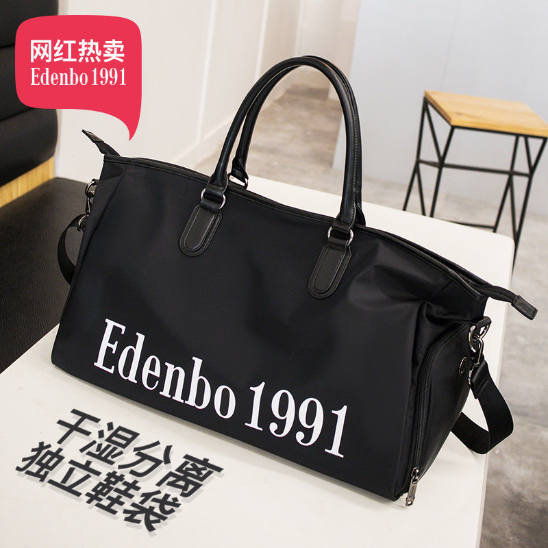 Edenbo Luggage Bag Men's Hand Short Passera Red Travel Bag Bag Woman Large Capacity Dry And Wet Separation Sports Fitness Bag