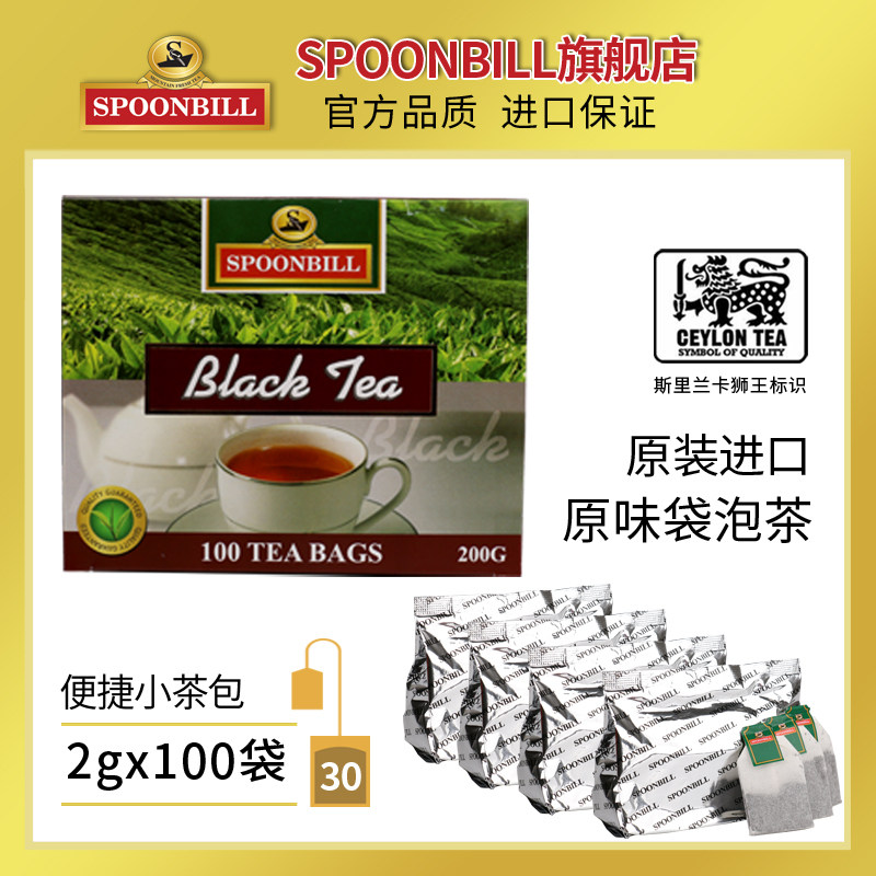 斯里兰卡进口 SPOONBILL 锡兰红茶包 袋泡茶 2g*100袋 天猫优惠券折后￥19.9包邮（￥29.9-10）
