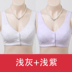 Mom đồ lót áo ngực cô gái trung niên bông cotton áo ngực vest thu thập withno nút vòng thép phía trước áo ngực mỏng. 