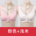 Mom đồ lót áo ngực cô gái trung niên bông cotton áo ngực vest thu thập withno nút vòng thép phía trước áo ngực mỏng. 