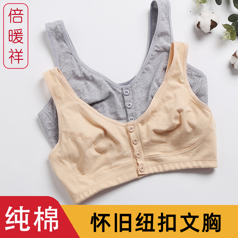 Front buckle pure cotton large size size old vest style thin undergarments middle aged mother pure cotton buttons Bra No Steel Ring