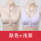 Mom đồ lót áo ngực cô gái trung niên bông cotton áo ngực vest thu thập withno nút vòng thép phía trước áo ngực mỏng.