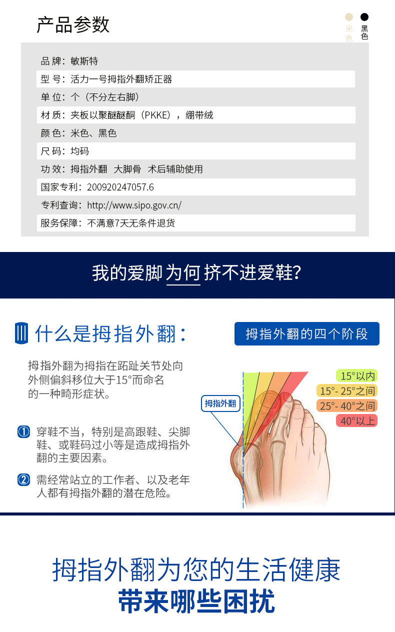 国家专利产品 敏斯特 脚趾矫正器 纠正拇指外翻 单只 图1