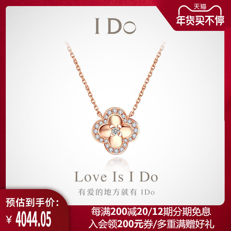 (spot) I Do four-leaf clover series 18K gold diamond necklace women lucky pendant official ido