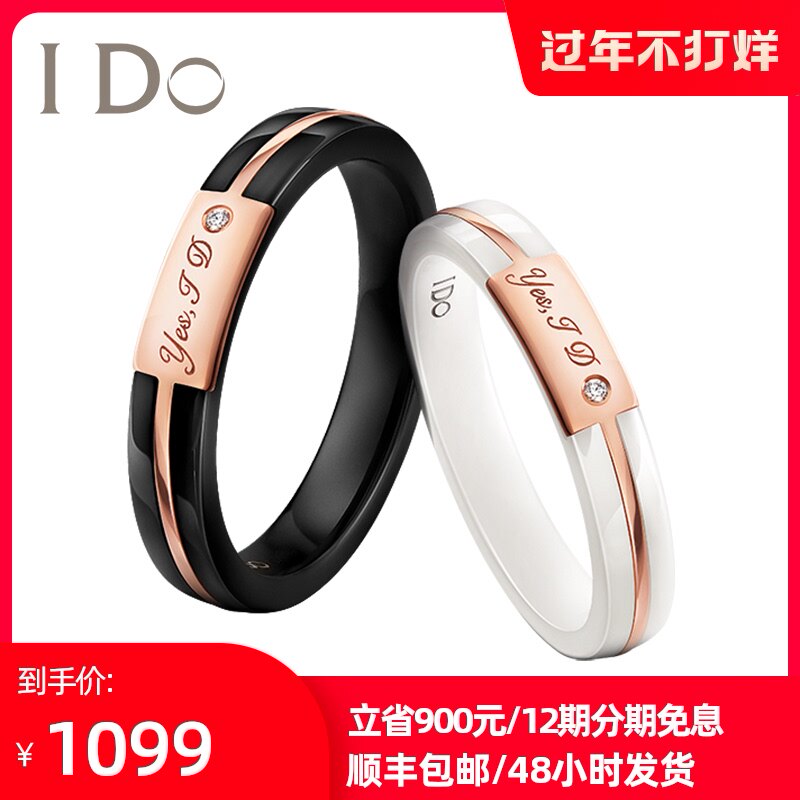I Do BOOM瓷系列 18K金 钻石戒指对戒 主钻5分 双重优惠折后￥1099包邮 可白条12期免息