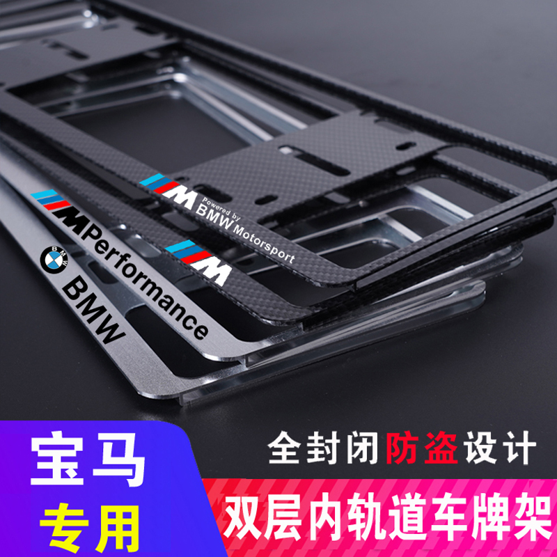 New BMW BMW license plate holder X1X2X3X4X5X6X7M 1 Series 3 Series 4 series new 5 Series 7 Series GT plate frame support