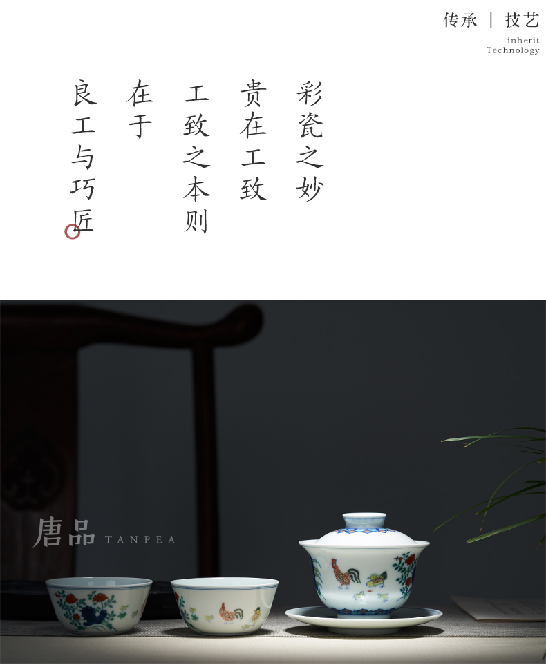 Ming chenghua bucket color lines tureen jingdezhen ceramic chicken chicken hills, cylinder cup bowl kung fu tea set three cups
