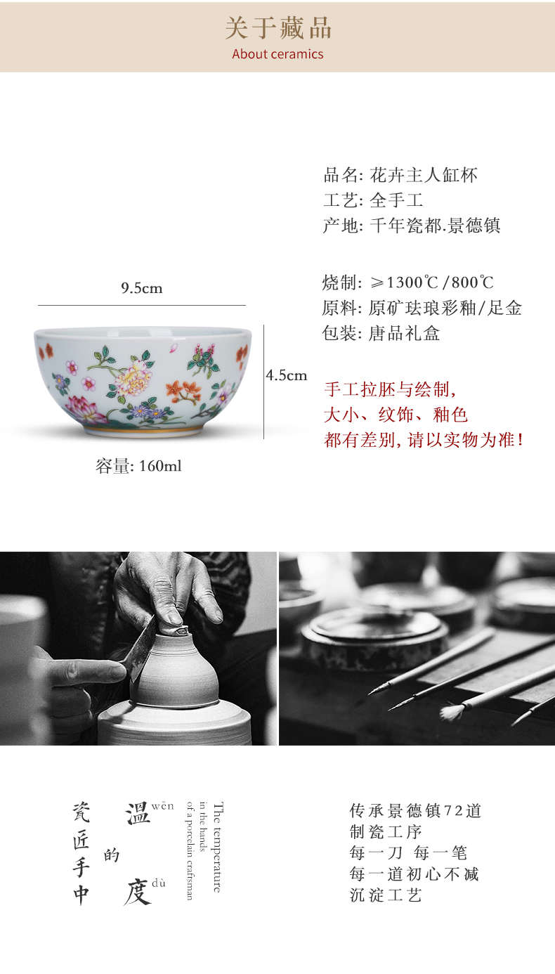 Tang Pin checking flowers colored enamel cup cup personal Lord jingdezhen ceramic powder enamel large bowl kung fu tea set