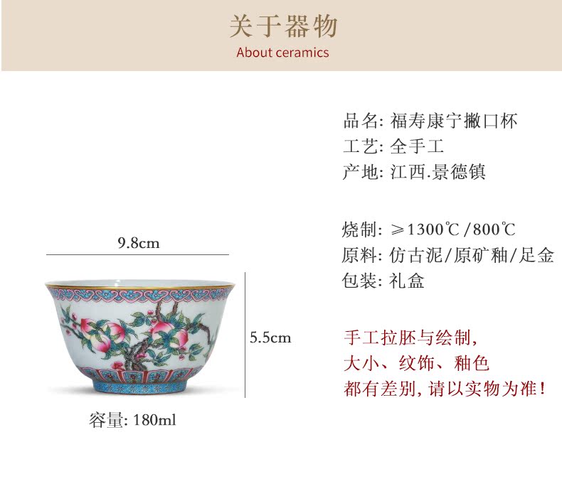 Colored enamel live corning cup personal Lord jingdezhen ceramic large peach ruyi bowl kung fu tea cups