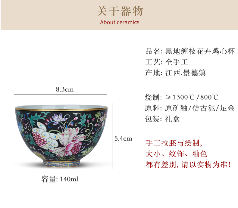 Colored enamel masters cup checking flower heart black tie up branches of jingdezhen ceramic kung fu tea large single CPU