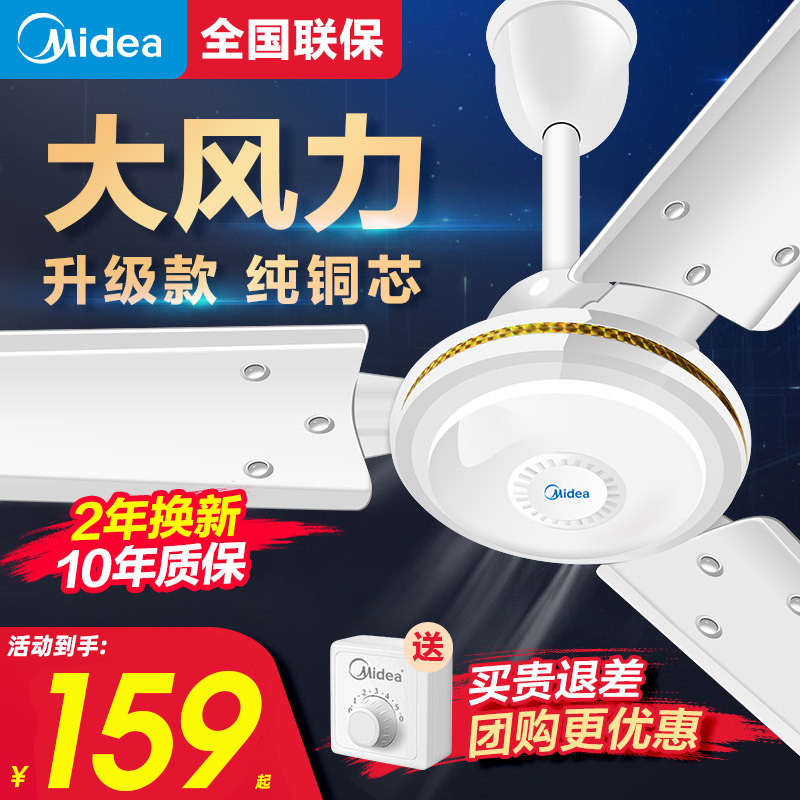 PERFECT CEILING FAN 56 INCH HOME LIVING ROOM LARGE WIND DORMITORY RESTAURANT ELECTRIC FAN LIGHT SOUND INDUSTRIAL PENDANT SUSPENDED CEILING ELECTRIC FAN-TAOBAO