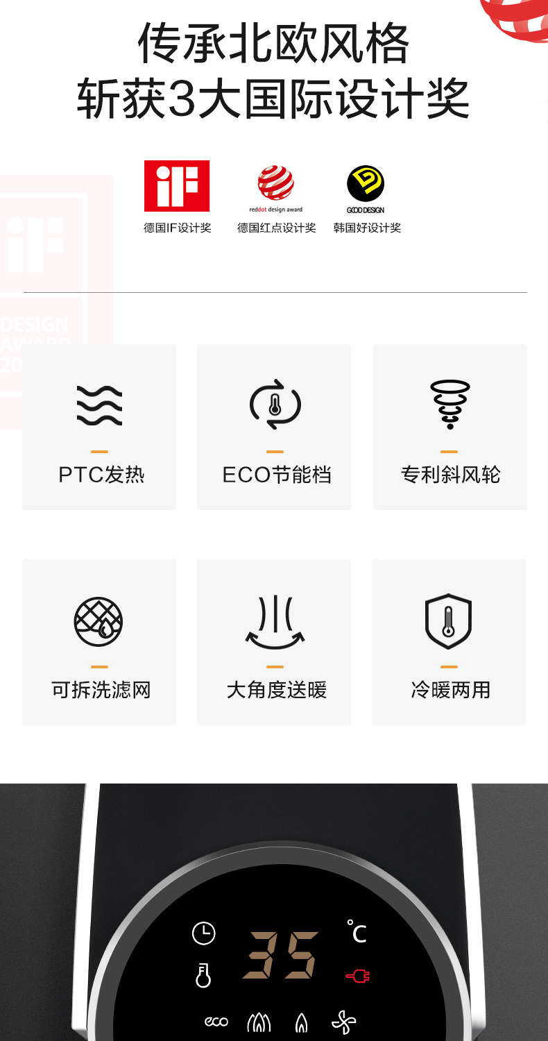 美的 智能遥控款 ECO节能立式取暖器 2000w 图4