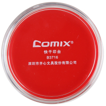 Qixin quick-drying printing table round red press handprint mud transparent cover quick-drying red glue rubber plastic seal clear and easy to use printing pad large printing oil combined financial small seal oil Indonesian printing mud box