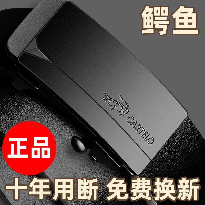 Crocodile belt men's leather toothless automatic buckle pure cowhide belt business casual men's pants belt trend young people