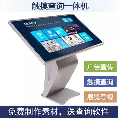 43-inch 55-inch horizontal query machine guide screen multimedia interactive machine touch query All send software