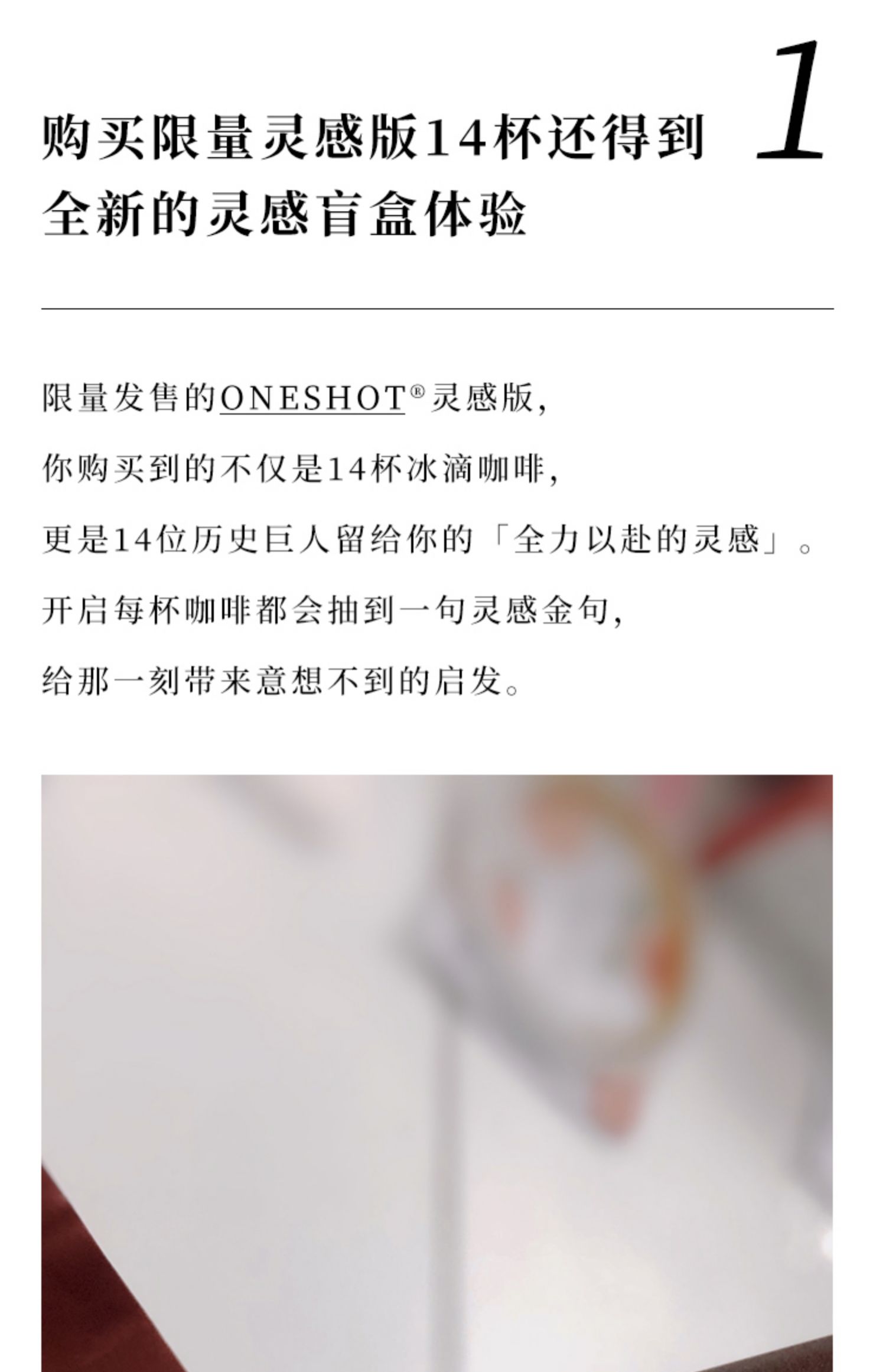 乐纯ONESHOT瞬萃精品冰滴咖啡8支