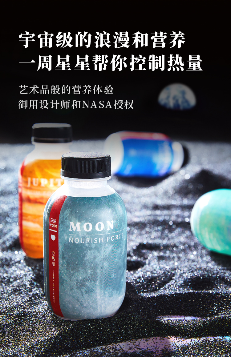美国航空航天局授权 买4套命名一颗恒星 乐纯代餐粉8瓶 图4
