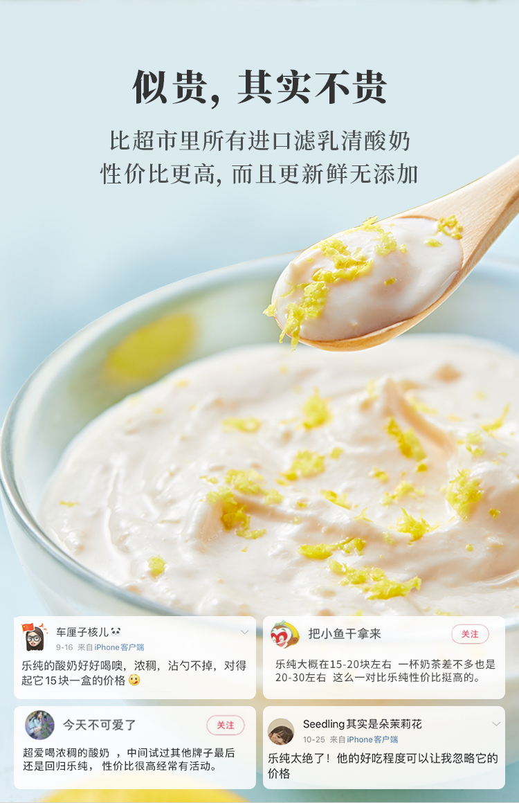 乐纯 全家福希腊酸奶 135g*12盒 浓稠高蛋白 图4