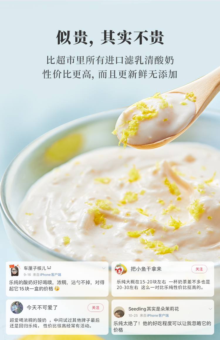 酸奶届爱马仕 Le Pur 乐纯 12种口味希腊酸奶 12盒 图4