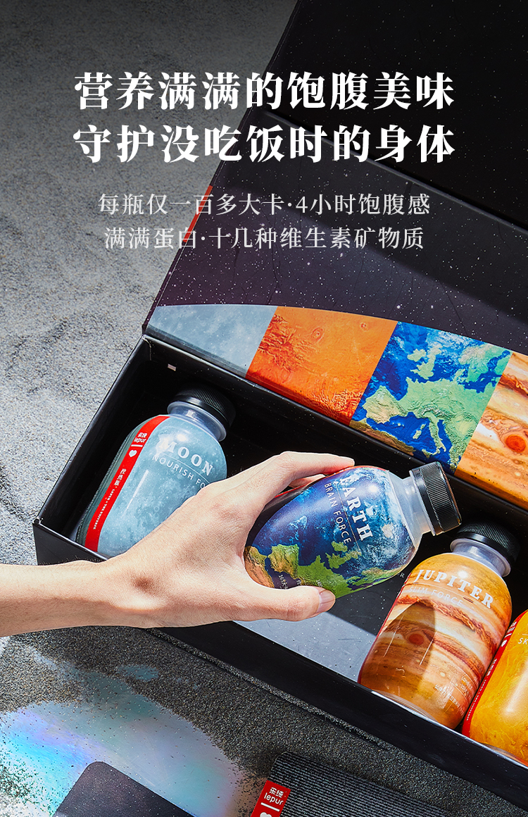 美国航空航天局授权 买4套命名一颗恒星 乐纯代餐粉8瓶 图6