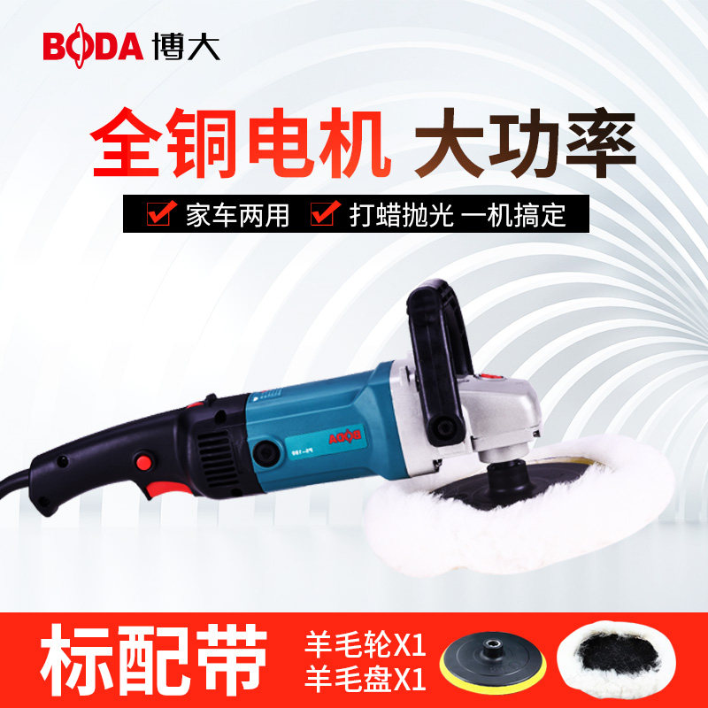 Boda auto polishing machine adjustable speed home polishing grinding waxing machine grinding machine high power power tools