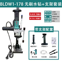 BLDW1-178 безмолвневого казая+кронштейн