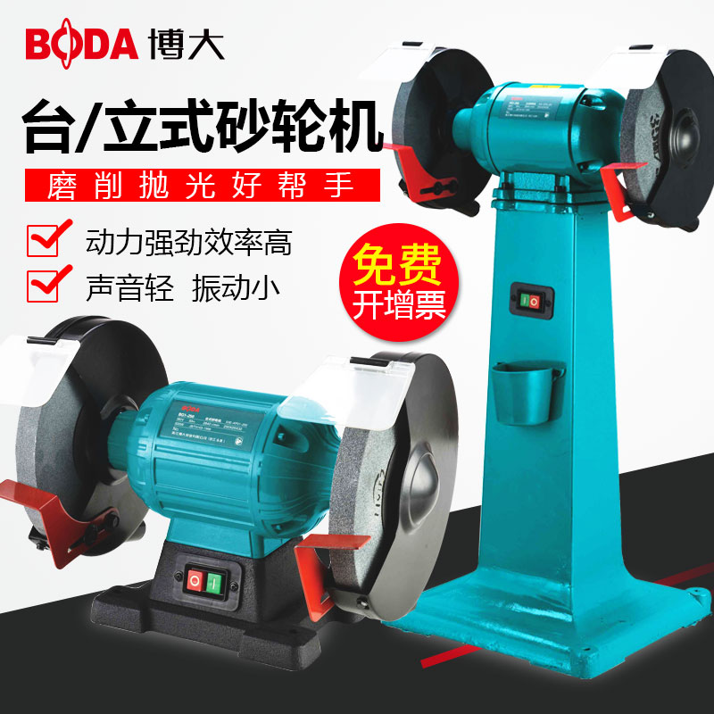 Bobig Sand Turbine 220V Home BG1-125 150200 Multifunction Grinding Knife Machine Industrial Desktop Polishing Machine-Taobao