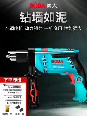 Boda electric drill Impact drill Multi-function electric drill Dual-purpose electric drill Electric drill gun 220V mini small rotary hammer drill