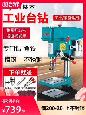 BODA BENCH DRILL PRECISION BENCH DRILL MULTIFUNCTIONAL 750W1100W PUNCH DRILL 16MM 20 INDUSTRIAL GRADE HIGH power