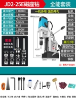 JD2-25E All-Gour-Set Set (регулировка скорости вперед и обратно)+Подарочный пакет