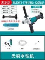 BLDW1-178 Бесстраночный анета (2100 Вт) Стандарт +120 Drill Bit