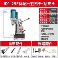 JD1-25E (не скорость)+подарочный пакет