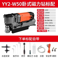 YY2-W50 Горизонтальная магнитная тренировка