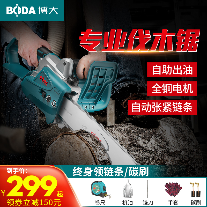 Bobig Electric Saw Logging Saw Household High Power Electric Saw Small Chain Saw With Handheld Saw Tree Handheld Electric Chainsaw