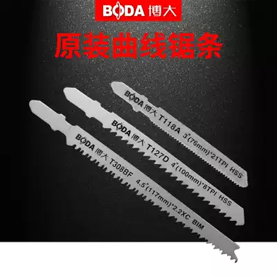 Boda metal wire saw saw blade Woodworking wood aluminum metal saw blade saw blade hacksaw blade coarse tooth fine tooth saw blade