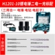 H1201-10 Litthium Electric Hammer Hammer Erdian One Стандарт зарядки