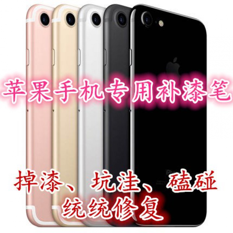 Apple iPhone11 Pro mobile phone paint pen yellow green white black red border paint repair car