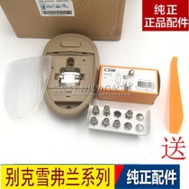 Suitable for Buick’s new and old Kai to read the skylight switch button chopped lamp trunk lamp prototype