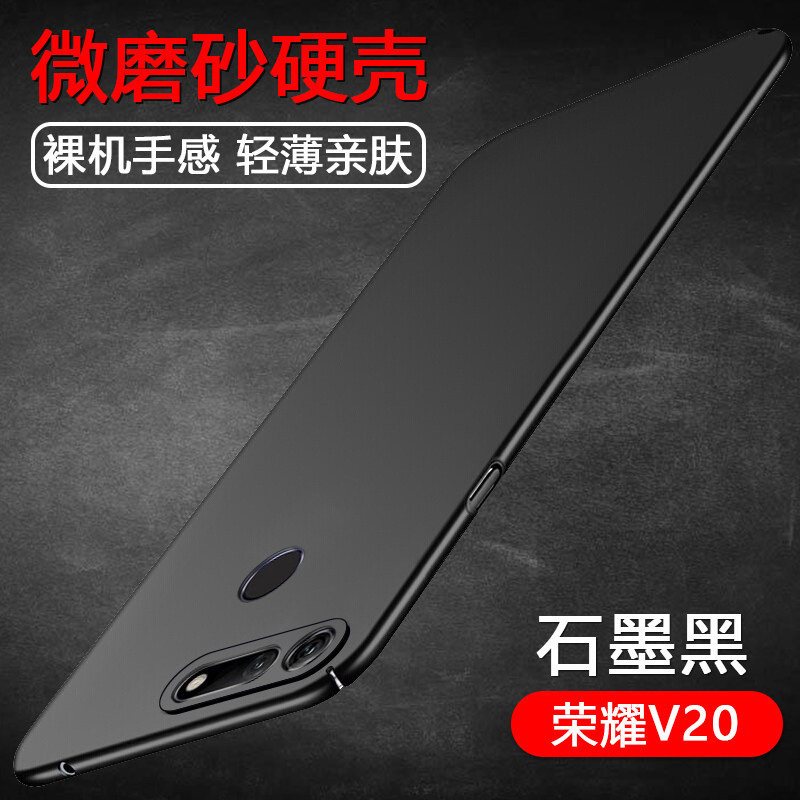 Huawei Honor V20 mobile phone protective case PCT-AL10 micro frosted hard shell HonorV20 silky feel anti-fingerprint light and thin all-inclusive anti-fall protective cover literary style simple personality male and female net red