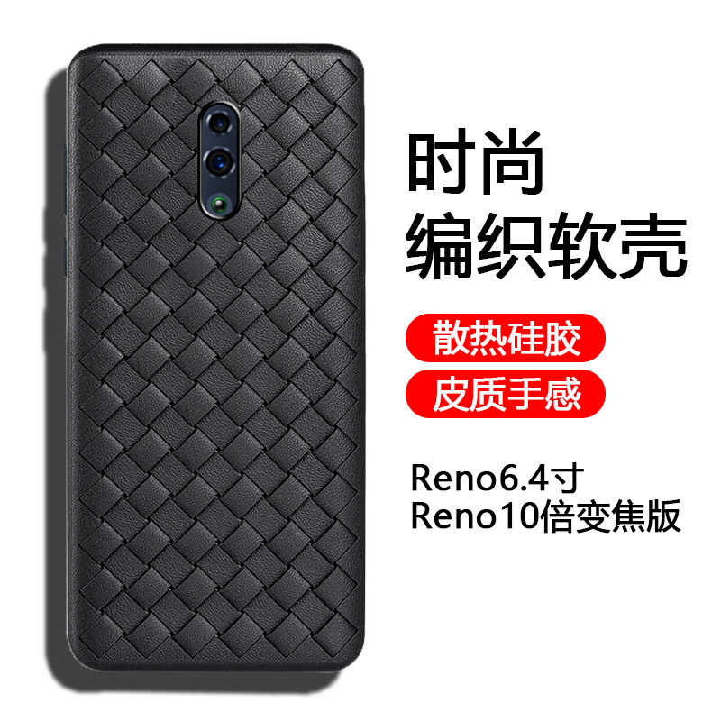 oppo Reno10 zoom version of the phone case opopreno full package anti-wrestling heat bv weaving Reno6 6 inch ultra-thin PCCM00 protective silicone soft shell network