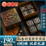 稻香村 Черная сосна lu liuxin молоко молоко желтая луна коробка торта с луной -400 грамм многополюбившегося насыпного среднего фестиваля, подарочная подарка