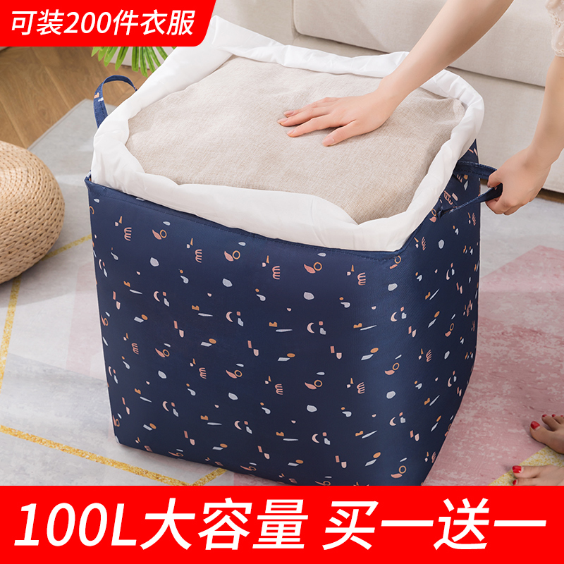 Oversized giant cotton quilt storage bag large capacity household large clothing packing moving clothes sorting bag