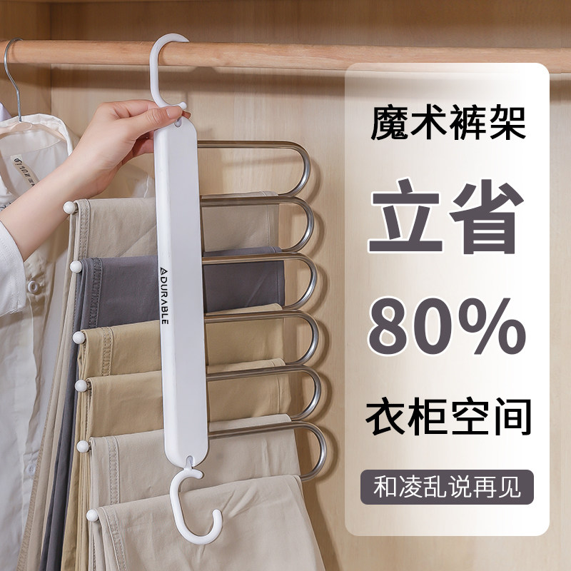 Folding Trouser Rack Telescopic Multifunction Multilayer Trousers Hanger Home Magic Pants Clip Wardrobe containing Divine Pants Hanger