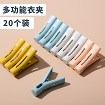 Plastic clip clothes drying windproof fixed multi-function strong drying clothes towel Kitchen household drying clip Food clip