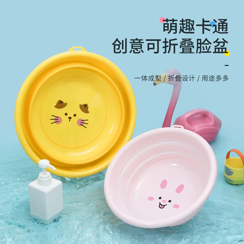 Cartoon foldable washbasin large student dormitory baby basin household face wash portable travel small basin
